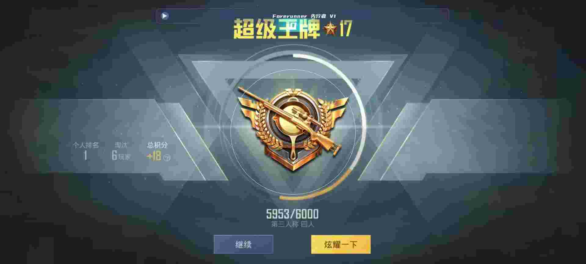 和平精英鸡腿辅助自瞄 - 和平精英mvp辅助app下载辅助预览图